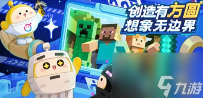 《蛋仔派对》我的世界联动活动开始时间介绍