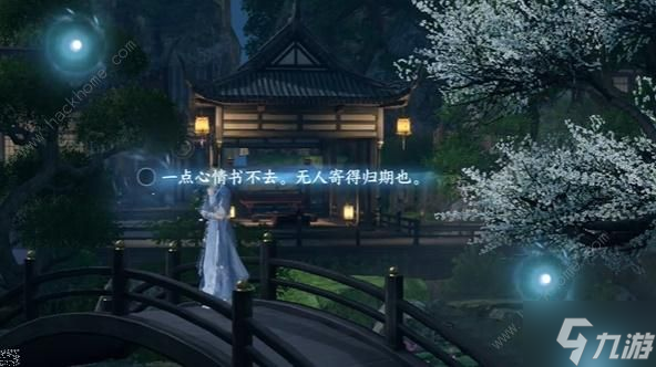 逆水寒手游三清山词话木桥任务怎么做 三清山词话木桥任务完成攻略