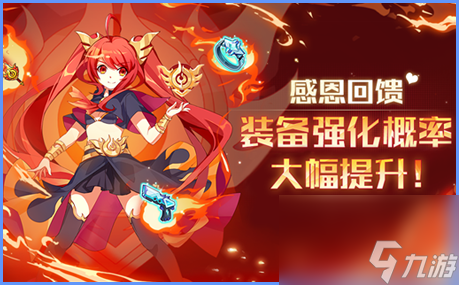 奥拉星手游11月28日活动介绍