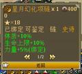 《世界OL》轰鸣陷落反击奶攻略