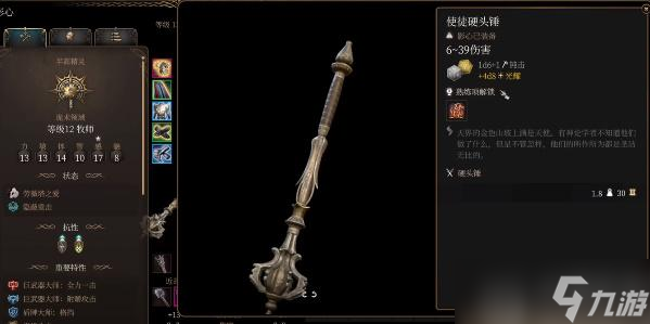博德之门3使徒硬头锤怎么获得