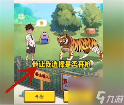 《超级达人》图文攻略大全