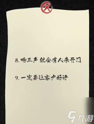 隐秘的档案幸福外卖员如何通关