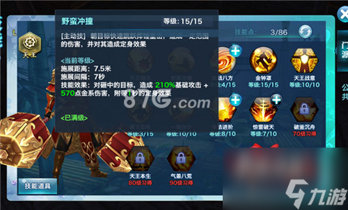 剑侠情缘手游天王怎么打逍遥天王对战逍遥技巧攻略