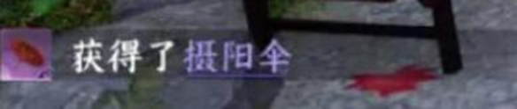 《逆水寒手游》无根净尘奇遇任务攻略