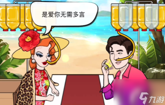 汉字找茬王油腻情话攻略-汉字找茬王击败油腻男怎么过