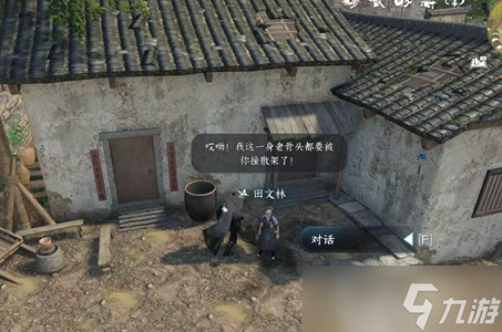 <a id='link_pop' class='keyword-tag' href='https://www.9game.cn/nishuihan1/'>逆水寒手游</a>一念执意任务攻略