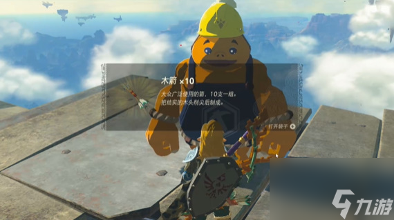 王国之泪超高难度的死亡之山赛道 迷你挑战攻略