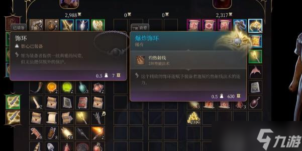 博德之门3爆炸饰环如何获取