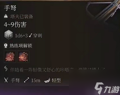 博德之门3吟游诗人开荒构筑攻略-博德之门3吟游诗人开荒构筑推荐