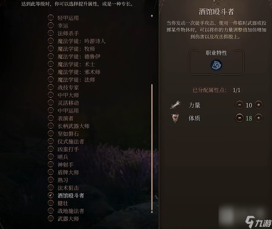 博德之门3月亮结社流德鲁伊BD推荐