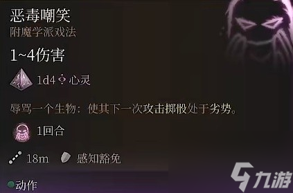 博德之门3吟游诗人开荒构筑攻略-博德之门3吟游诗人开荒构筑推荐