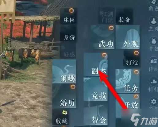 逆水寒手游墨破山河怎么獲得-墨破山河獲取攻略