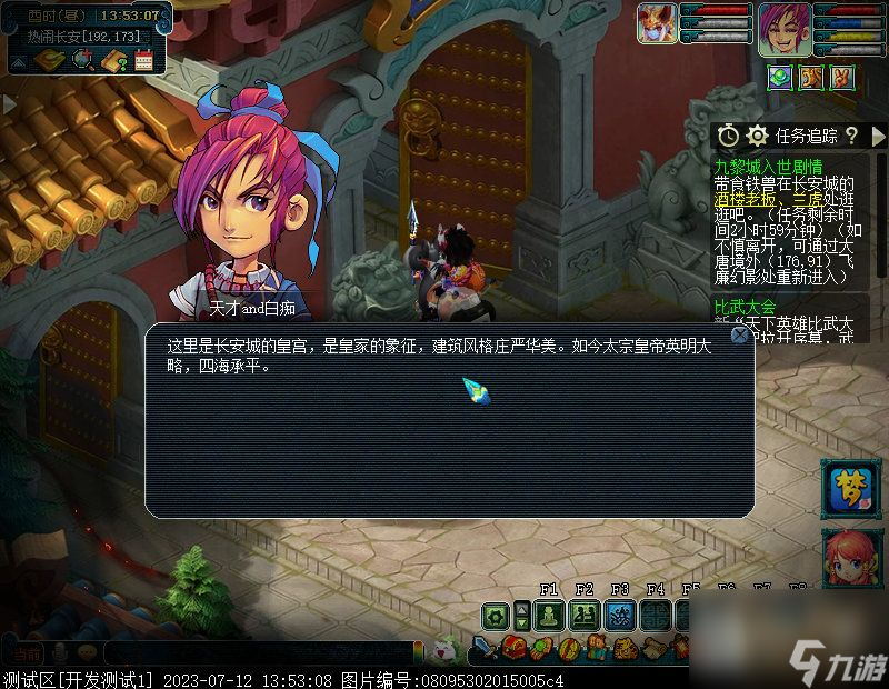 梦幻西游九黎城入世剧情人族玩法攻略