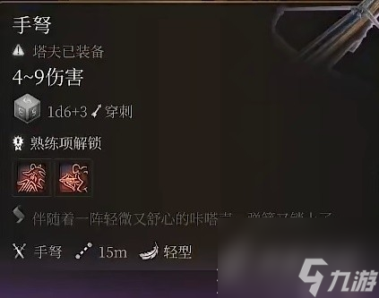 博德之门3吟游诗人开荒构筑详情