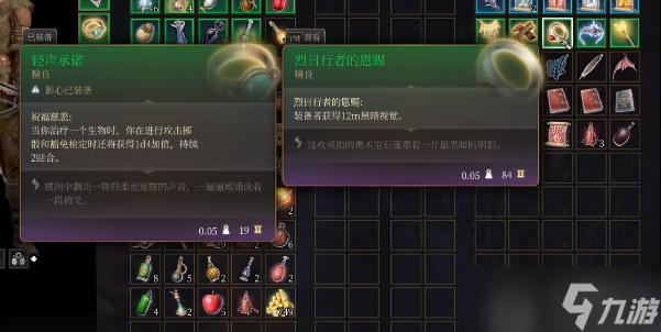 博德之门3烈日行者的恩赐如何获取