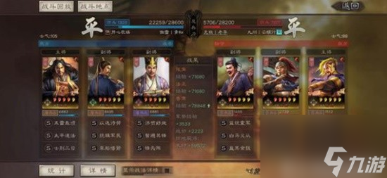 《三国志战略版》张角鲁肃法正武将搭配分享