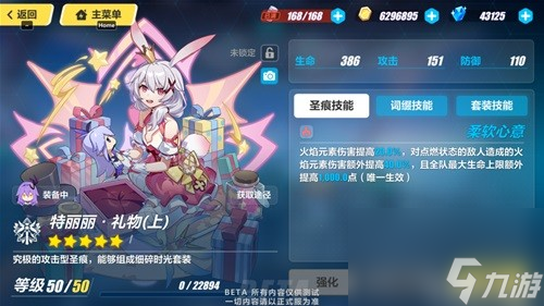 《崩坏3》火G4细碎时光测评 火G4圣痕锻造顺序