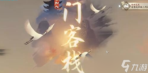 逆水寒手游不攻获取攻略