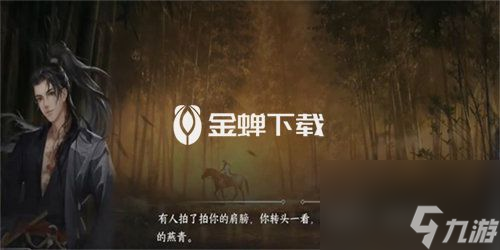 逆水寒州桥夜市任务怎么做 逆水寒州桥夜市任务攻略