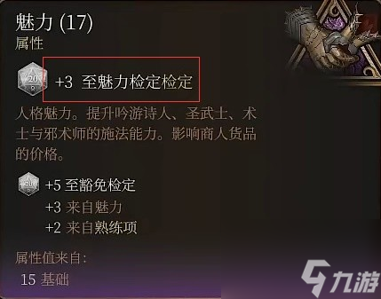 博德之門3開局屬性分配方法-博德之門3開局屬性怎么分配