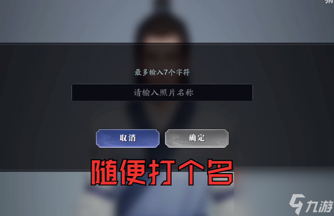 《天涯明月刀》捏脸数据导出方法