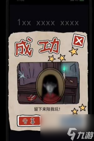 隐秘的档案购房诡事怎么过