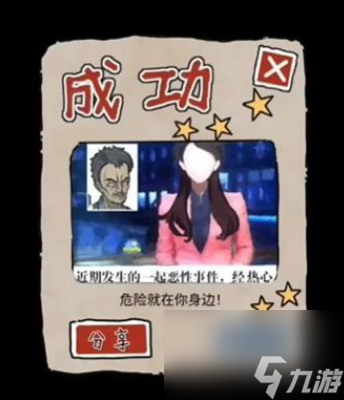 隐秘的档案游戏目击者人关卡通关攻略-目击者人过关方法分享