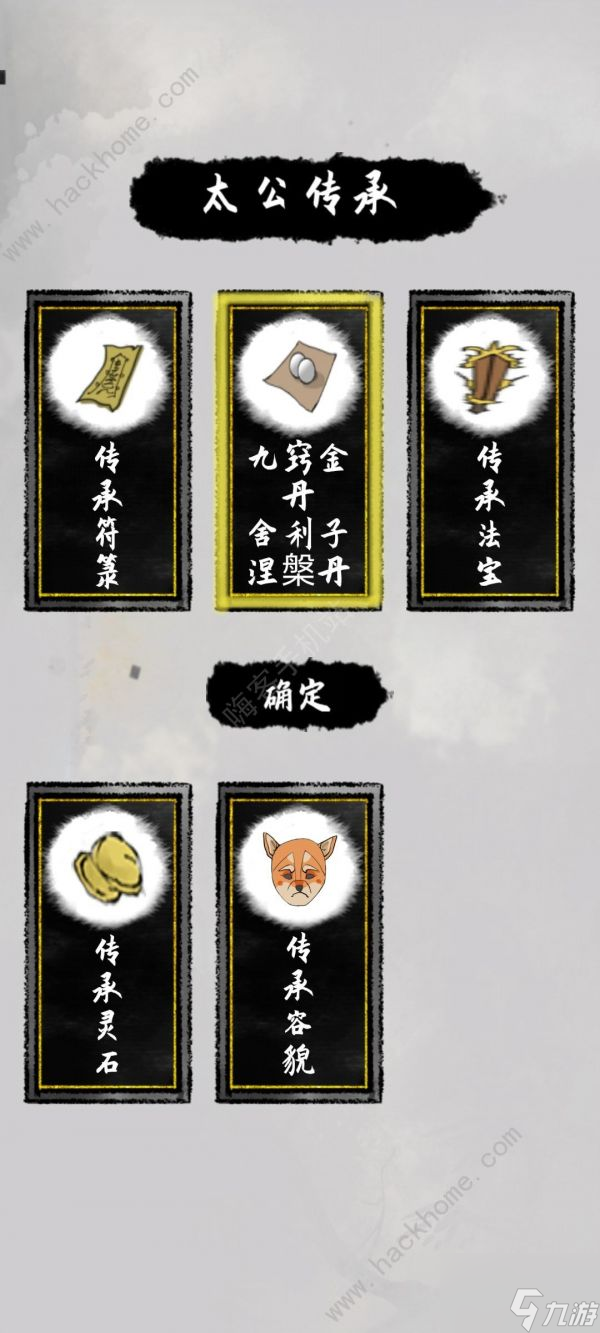 太公传承全成就怎么刷 太公传承全成就解锁攻略