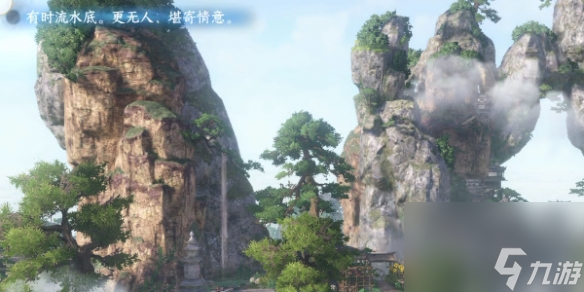 《逆水寒手游》三清山词话风雷塔任务攻略