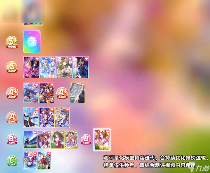 闪耀优骏少女角色图鉴大全