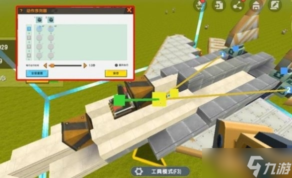 《迷你世界》新型飞机制作方法