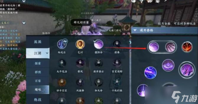 逆水寒手游无根净尘奇遇攻略