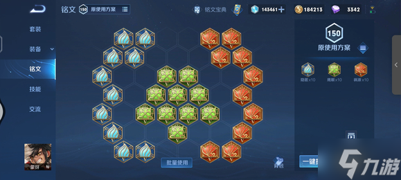 王者荣耀蒙犽s32怎么出装-s32蒙犽细节玩法教学