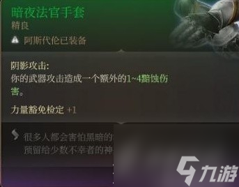 博德之門3雙手弩盜賊bd介紹