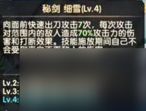 剑与远征橘右京技能详解-悲情剑客橘右京技能一览