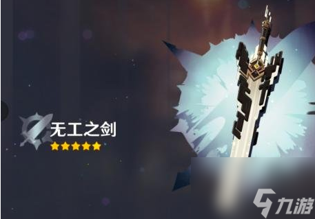 原神无工之剑是谁的专武-无工之剑最适合角色推荐