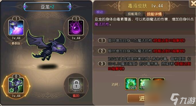 小冰冰传奇怀旧服亚龙技能介绍