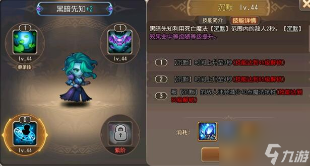 小冰冰传奇怀旧服黑暗先知技能介绍