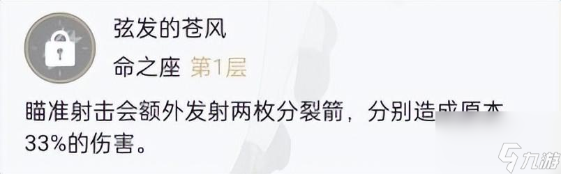 原神手游温迪天赋怎么点的？温迪攻略篇