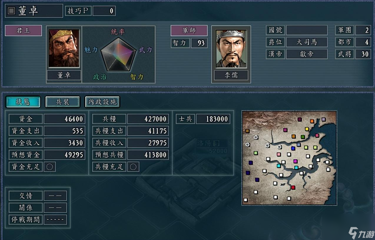 三国志11剧本攻略 你知道还有哪些剧情不容易触发的吗