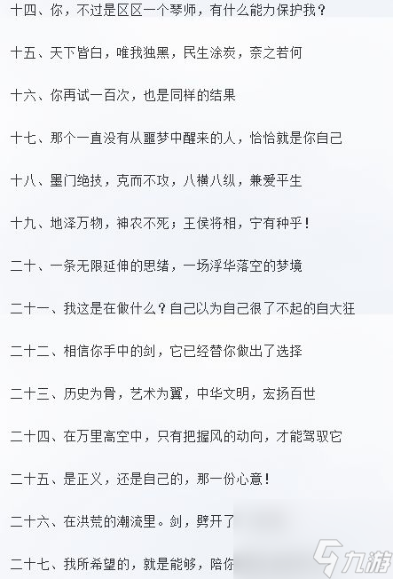 秦時明月世界言出法隨活動攻略：言出法隨80條簽文大全