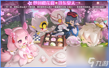 奥拉星手游11月28日活动介绍