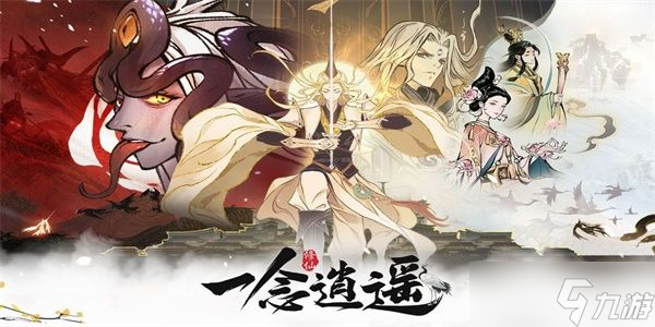 一念逍遥仙海问答答案大全 仙海问答题目答案汇总