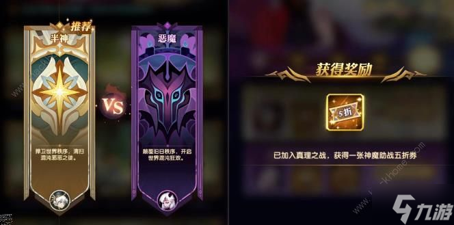 剑与远征真理之战阵容搭配攻略 真理之战超详细通关技巧