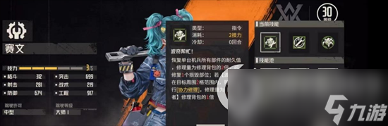 《钢岚》型机师怎么选 型机师选择攻略分享