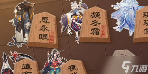 阴阳师残局得胜思永眠攻略