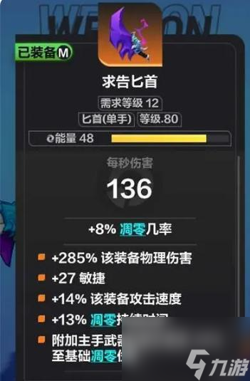 火炬之光无限月女怎么玩？