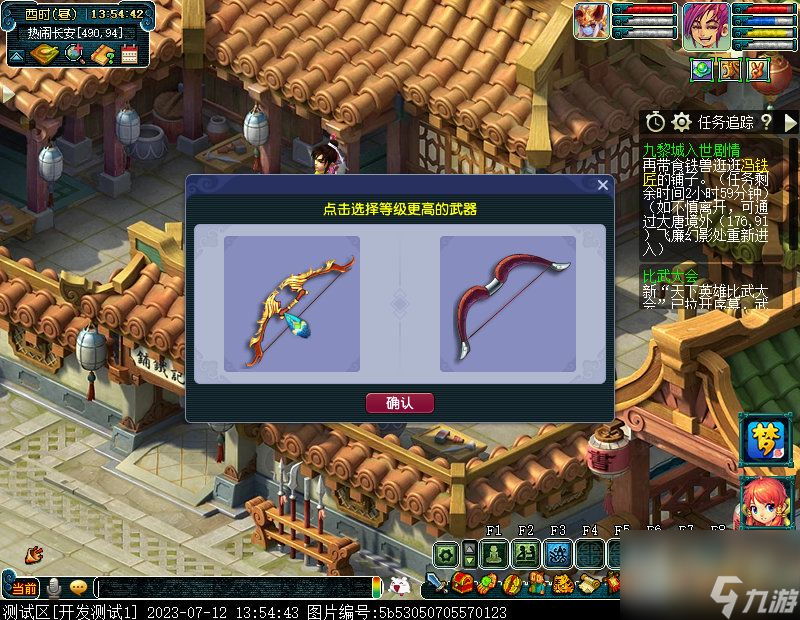 梦幻西游九黎城入世剧情人族玩法攻略
