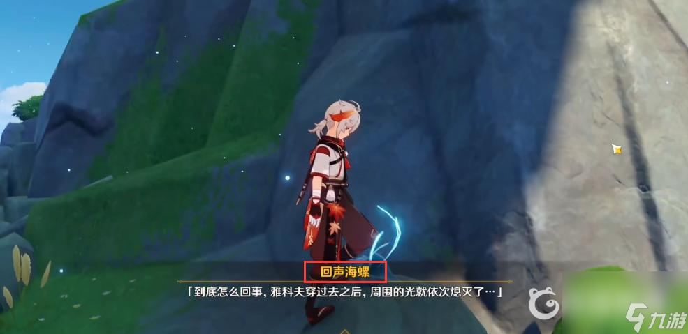 原神2.8海螺20个位置都在哪？ （原神金苹果群岛）